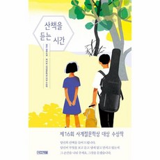 항체의딜레마(사계절1318문고130)