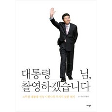 노무현사진