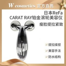 피부마사지 미세전류 진동마사지 김 일본 미용 기구 리프팅 볼 백금 ReFa CARAT RAY 마르고 탄탄한 업그레이드판이다. 미