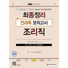 공무원사회모의고사