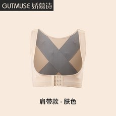 쳐진가슴교정브라