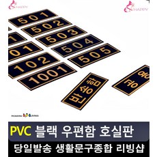 우체통호수스티커