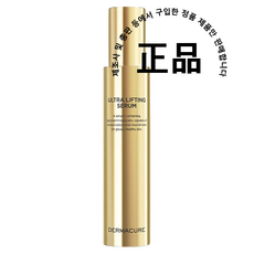 더마큐어세럼