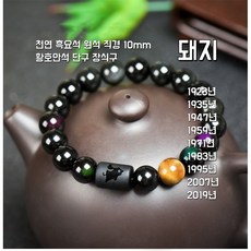 십이간지 운전환 본명 흑요석 남녀 공용 붓다베스트 12간지 행운 재물 건강운 소원성취 염주팔찌