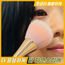 Leporem 촘촘한 파우더브러쉬 메이크업브러쉬 블러셔 볼터치 브러쉬, 1개, 로즈골드