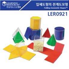 전개도모형