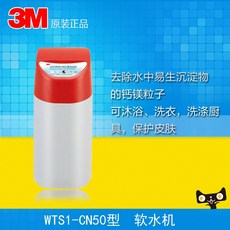 연수기 3M WTS1-CN50상업용 소형 찬장아래 음식 커피 밀크티가게 중앙, T01-미포함 설치