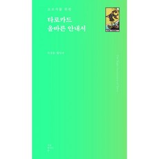 타르타로스프로