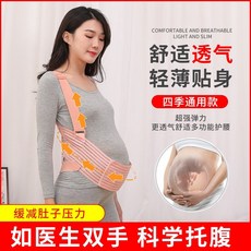 임산부 배꼽 벨트 특별 중기 및 후기 임신 벨트 벨트 안전 벨트 산전 배꼽 편안한 얇은 섹션 음모 지원 배꼽 벨트