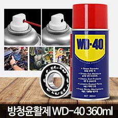wd40-360ml