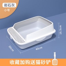 고양 이화장실 라지 고양이 사분 반밀폐 고양이 화장실 악취 방지 고양이 작은 고양이 우리에 사분 용품을 넣을 수 있습니다, [핫딜 고양이 사발] 8 금내암석회 스몰, 1개