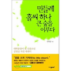 민들레홀씨조명등