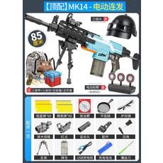 배틀그라운드너프건 M416 길리슈트 MK14 AK47 MP5 MP7, MK14 보급상자세트 총알120발