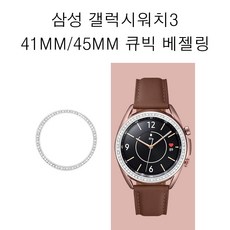 COCOGOGO 갤럭시 워치3 41mm 45mm sm-r840 sm-r850 베젤링, 갤럭시워치3 45mm, 로즈골드 큐빅베젤링