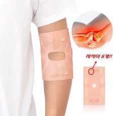 실리콘팔꿈치보호대