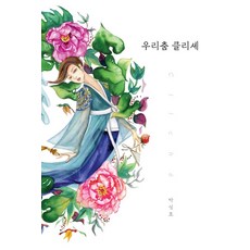 우리들의리메이크