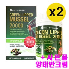 네이처스훼밀리호주초록홍합7500mg365정