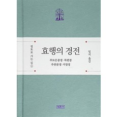 효행의 경전:부모은중경 · 목련경 · 우란분경 · 지장경, 민족사