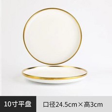 북유럽 세라믹 식기 접시 스푼 단색 무광 화이트 호텔 레스토랑, 1.10-inch flat plate