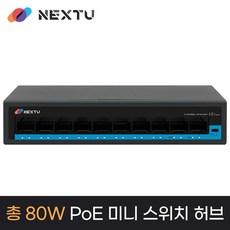 POE294F-2TP 10/100M 8Port + 2* 10/100M TP POE SWITCH / 802.3af/at/ 포트당 최대30W / 총 POE용량 80W