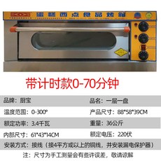 Chef 400도 업소용 고화력 오븐 100L 220V, A