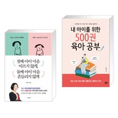 둘째육아책