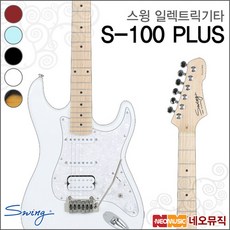 스윙s100plus