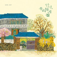 김한울