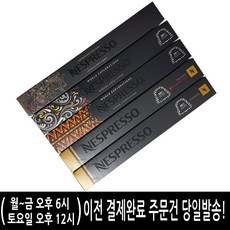 네스프레소공식