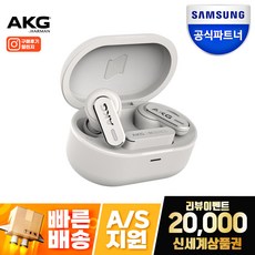 삼성공식파트너 AKG N5 HYBRID 노이즈 캔슬링 블루투스 이어폰 (2.4Ghz 무선 동글 연결 하이브리드)