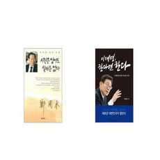 시련은있어도실패는없다