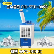 실외기없는캠핑용일체형캠핑에어컨이동형