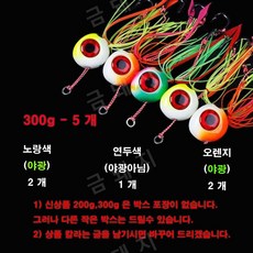 타이라바 5종세트 루어 선상 미끼 헤드 300g 유동식 훅 스커트 포함 참돔 채비 낚시, 혼합 색상 300g X 5