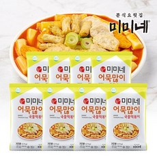 미미네어묵많이