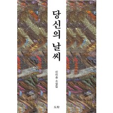 도화옥