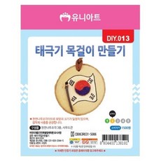 태극기목걸이