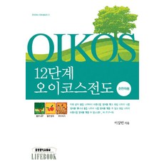 국어과12단계
