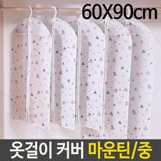 옷걸이 커버 겨울옷 보관 부직포 비닐 옷커버 원피스, 기하학(특대)