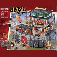 옥스포드이순신