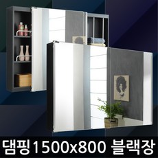 욕실수납장 욕실장 화장실 8-8 댐핑 블랙 1500-800