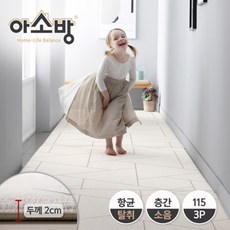 [아소방] 프라임 복도형 유아 놀이방매트_스플릿_3P (115x140x2cm), 상세 설명 참조