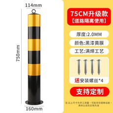 주차장 차선규제봉 주차금지 중앙분리대 안전 주차 금지봉 도로 말뚝, 업그레이드두께2.0MM75CM검정색과노란색고정, 1개