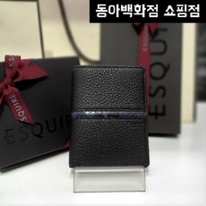에스콰이어중지갑