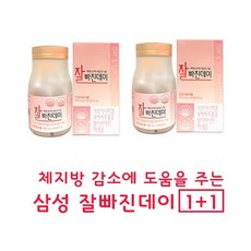 탄수화물억제 다이어트 약 다이어트 도움주는 약 가르시니아 다이어트 식품 칼로리컷 멀티비타민미네랄 2달치 1+1
