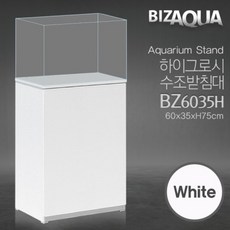 BIZAQUA 하이그로시 2자 소폭 어항 받침대 [BZ6035 화이트] 수조다이, 상세페이지참조