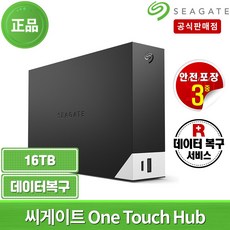 하드16tb