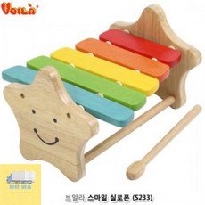 브알라스마일실로폰s233