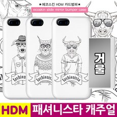 ksw36559 LG G5(F700)H패셔니스타 캐쥬얼 sw647 거울