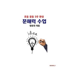 문해력수업