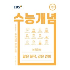 ebs화작
